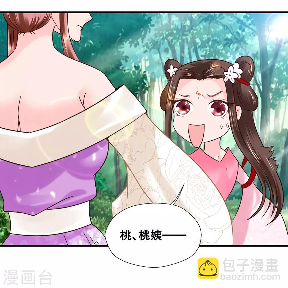 第1话 看上一只美男子(1/2)-第2话