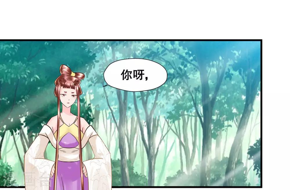 第1话 看上一只美男子(1/2)-第2话