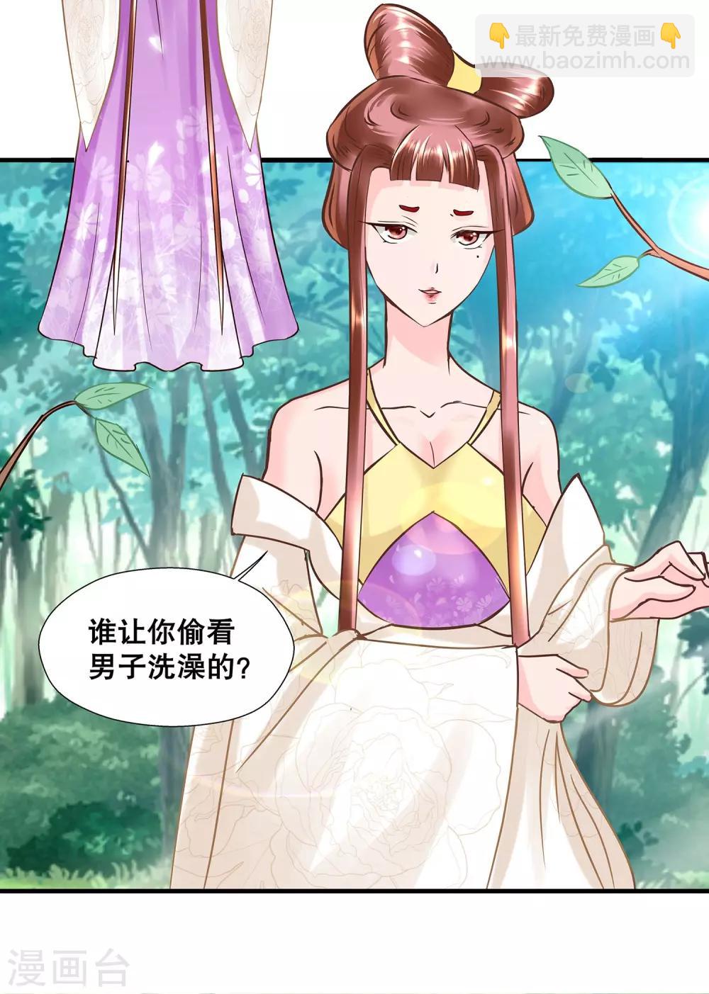 第1话 看上一只美男子(1/2)-第2话