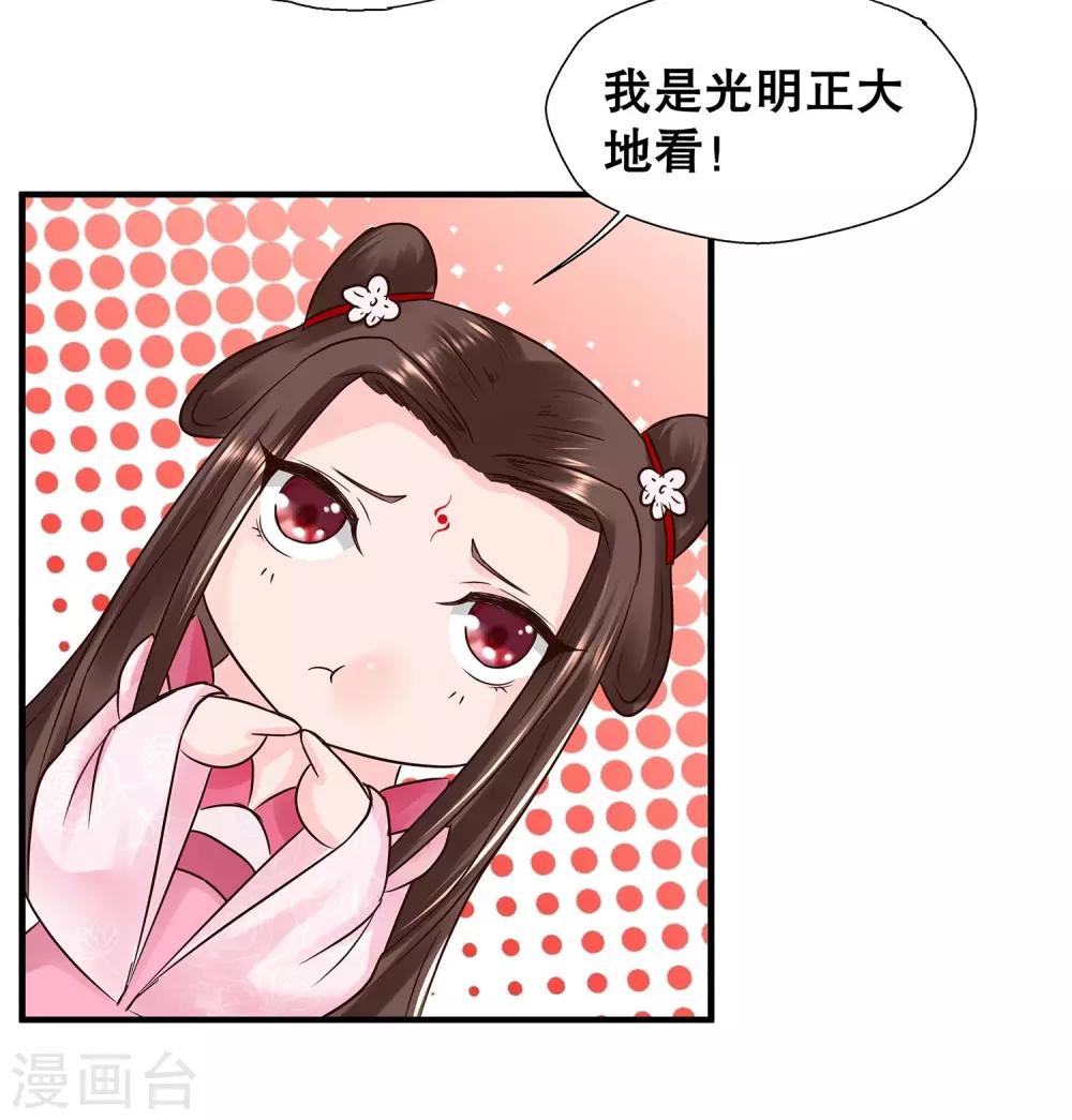 第1话 看上一只美男子(1/2)-第2话