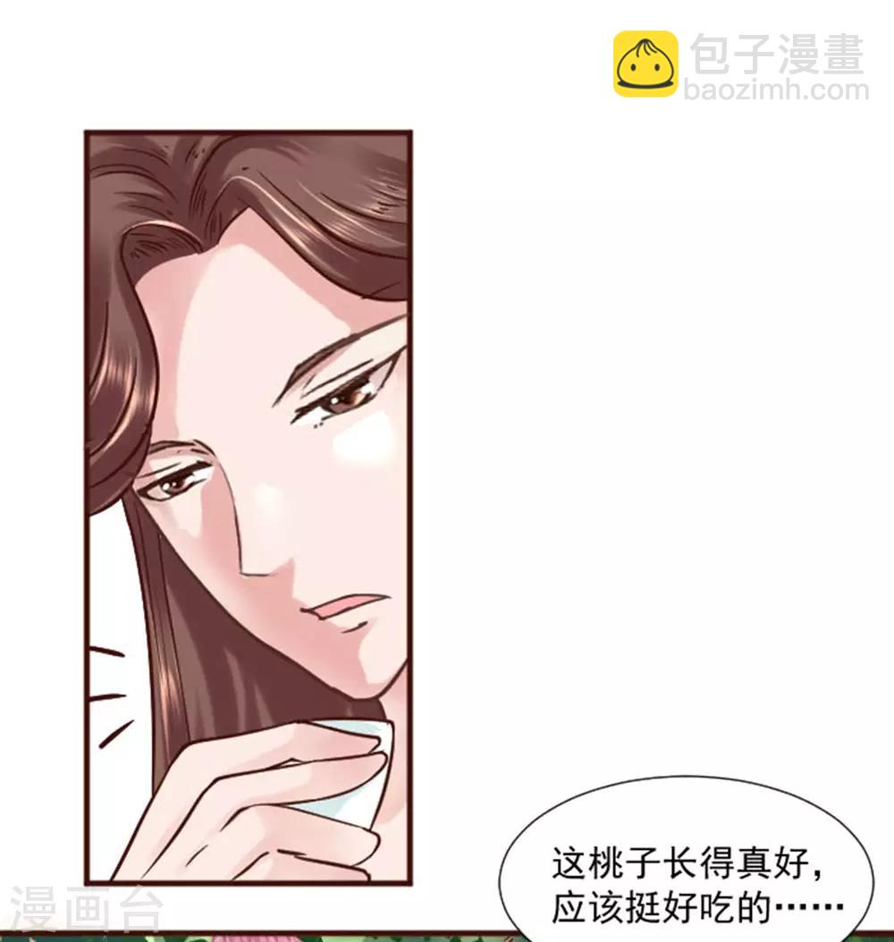 第1话 看上一只美男子(1/2)-第2话