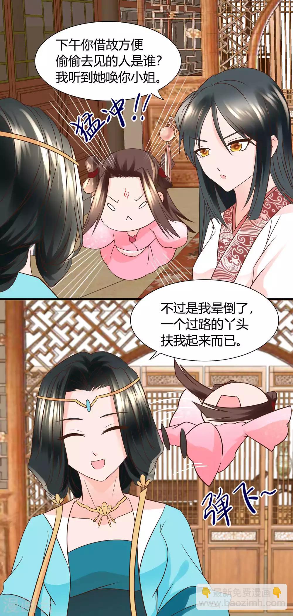 第11话 嗷呜！回不到倾城身体！-第12话