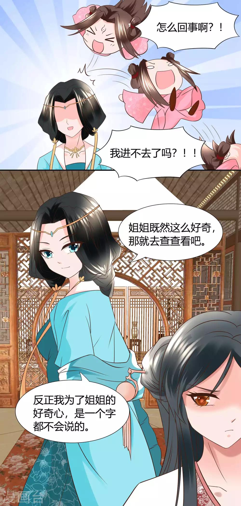 第11话 嗷呜！回不到倾城身体！-第12话