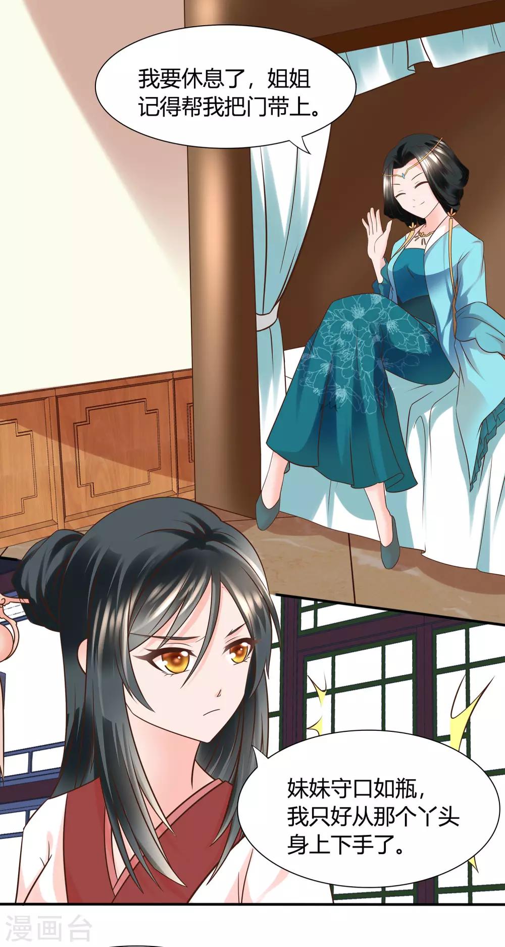 第11话 嗷呜！回不到倾城身体！-第12话