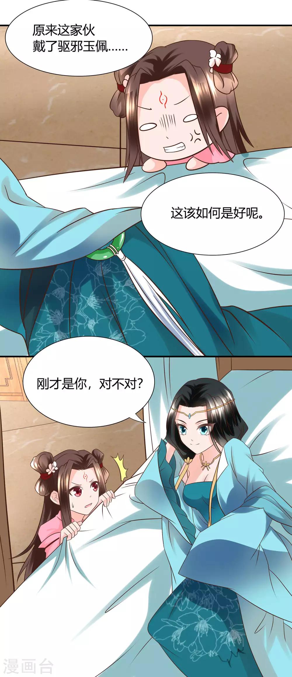 第11话 嗷呜！回不到倾城身体！-第12话