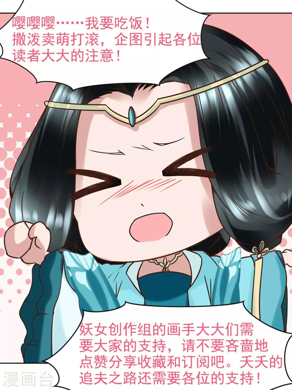 第11话 嗷呜！回不到倾城身体！-第12话