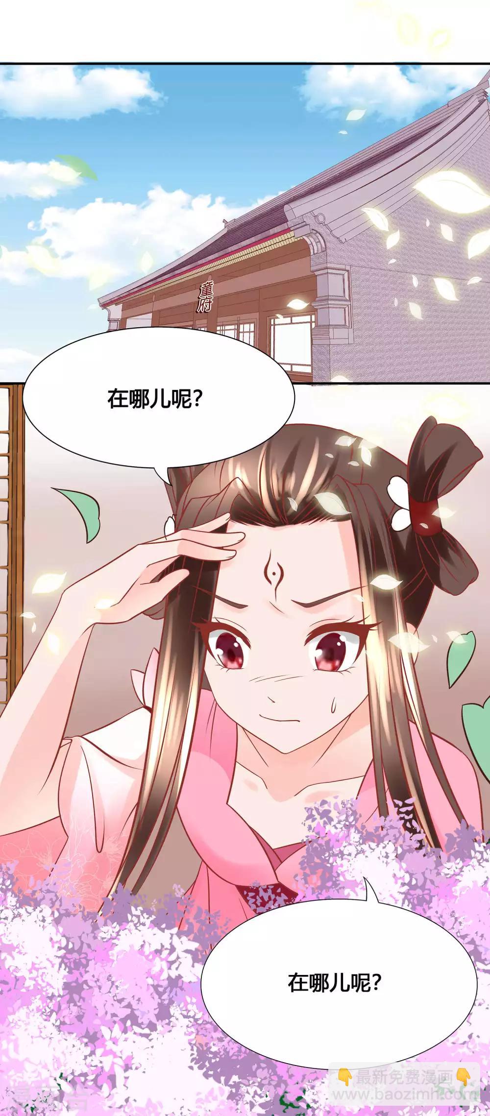 第11话 嗷呜！回不到倾城身体！-第12话