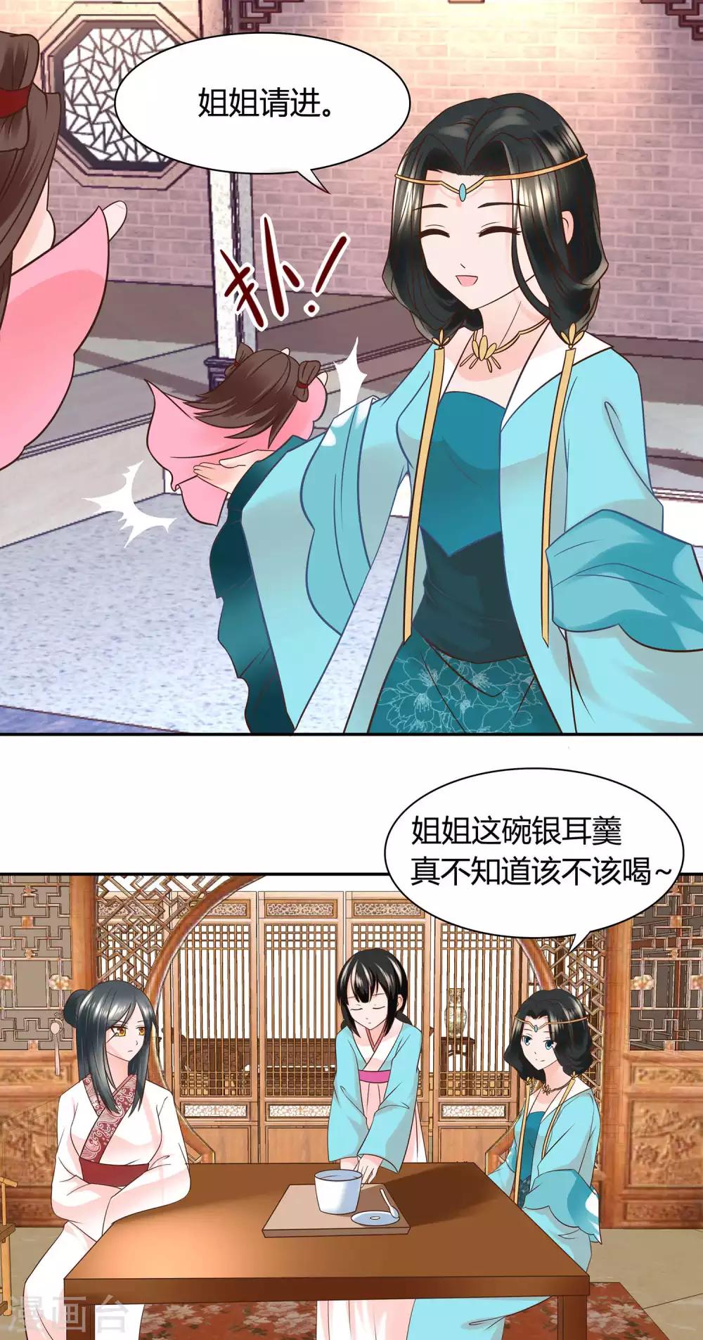 第11话 嗷呜！回不到倾城身体！-第12话