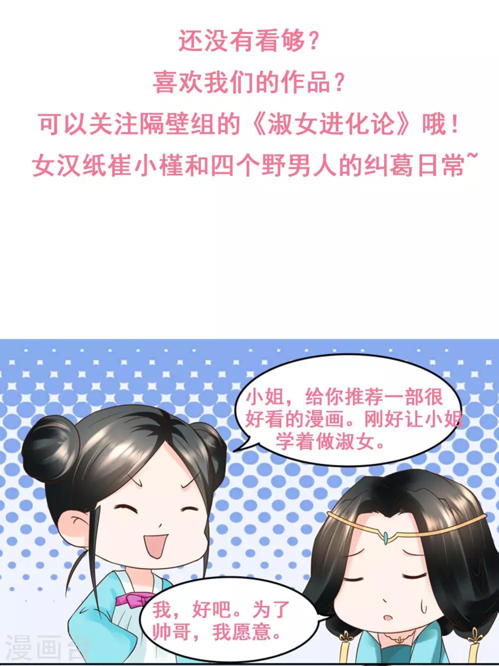 第13话 你是不是和她睡了？-第14话