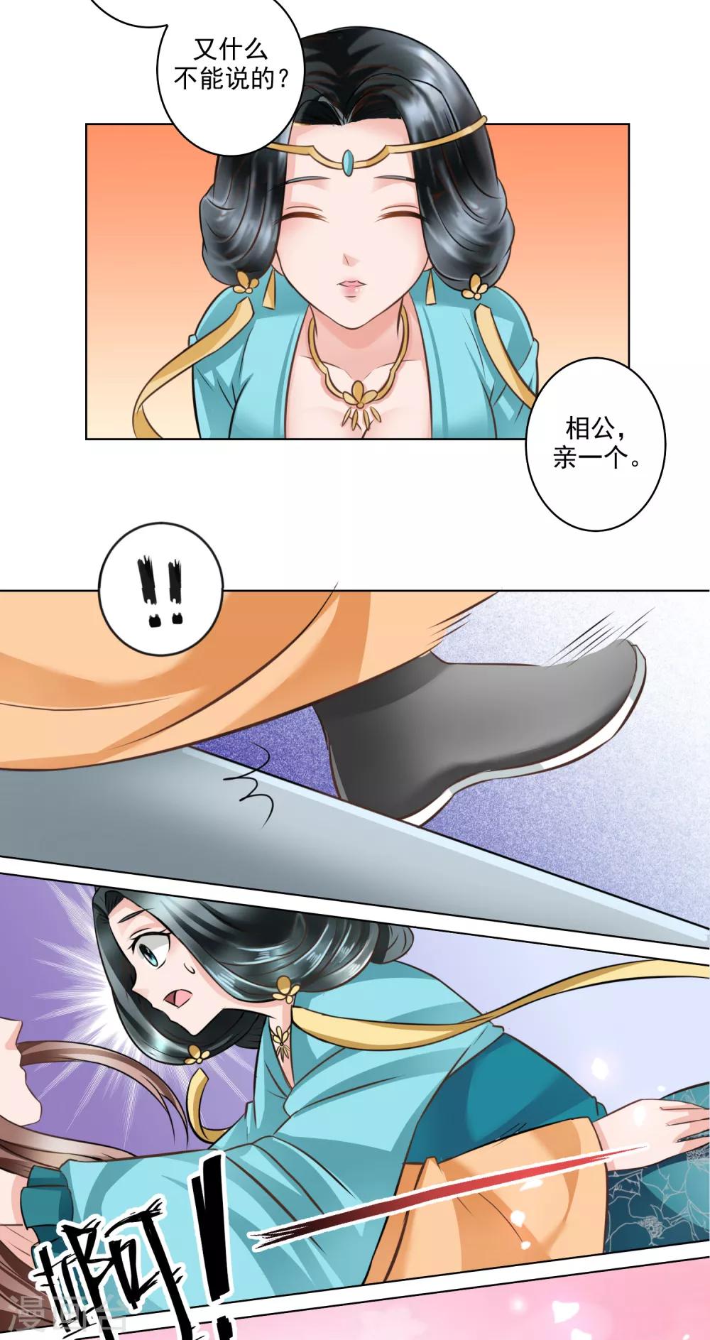 第15话 圆房是不是很好玩-第16话