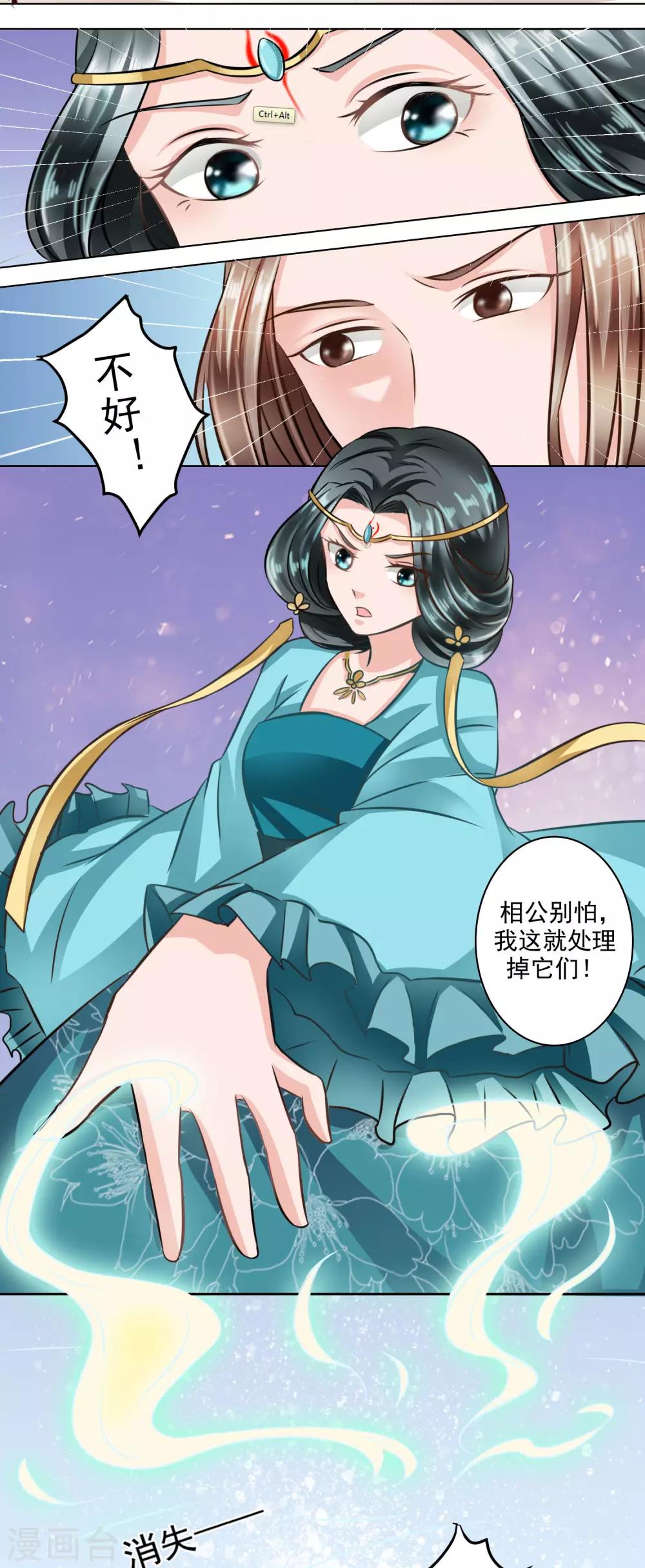 第15话 圆房是不是很好玩-第16话