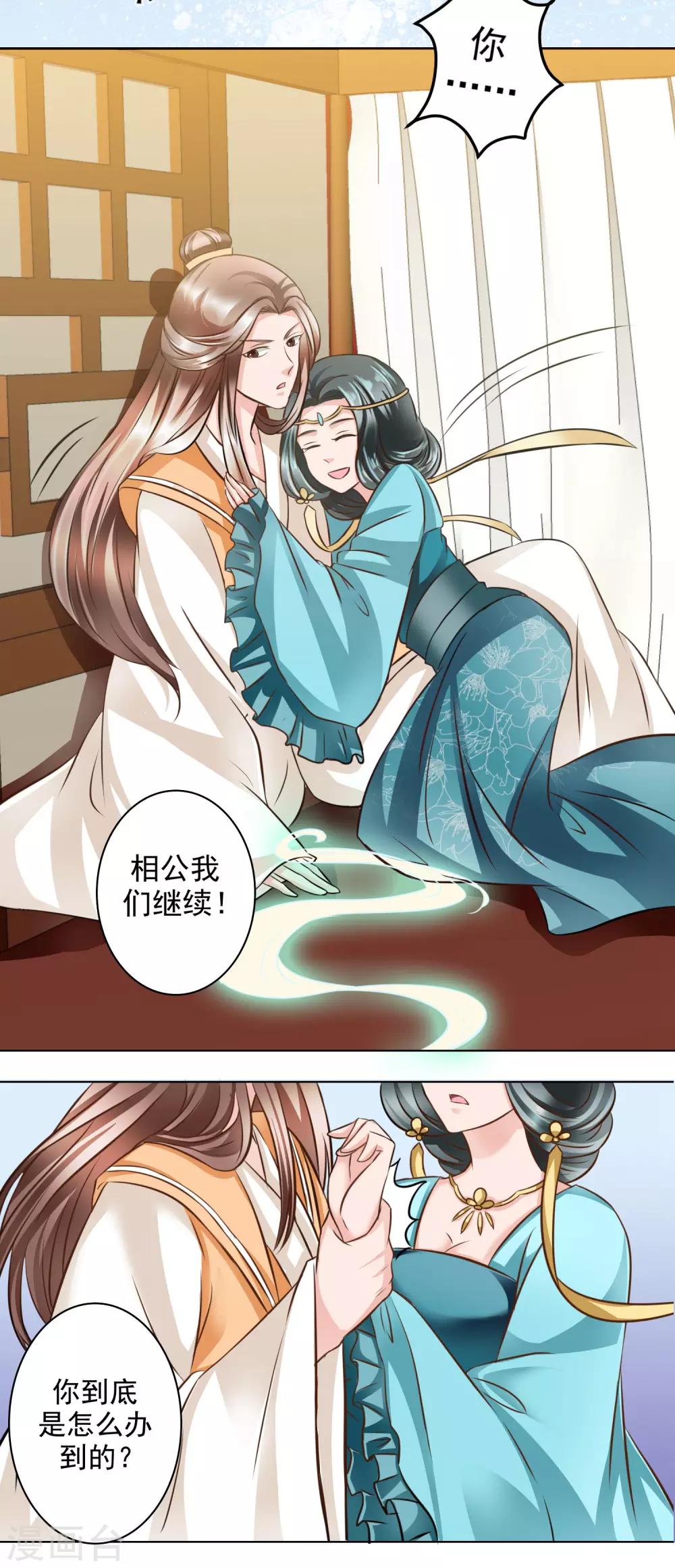 第15话 圆房是不是很好玩-第16话