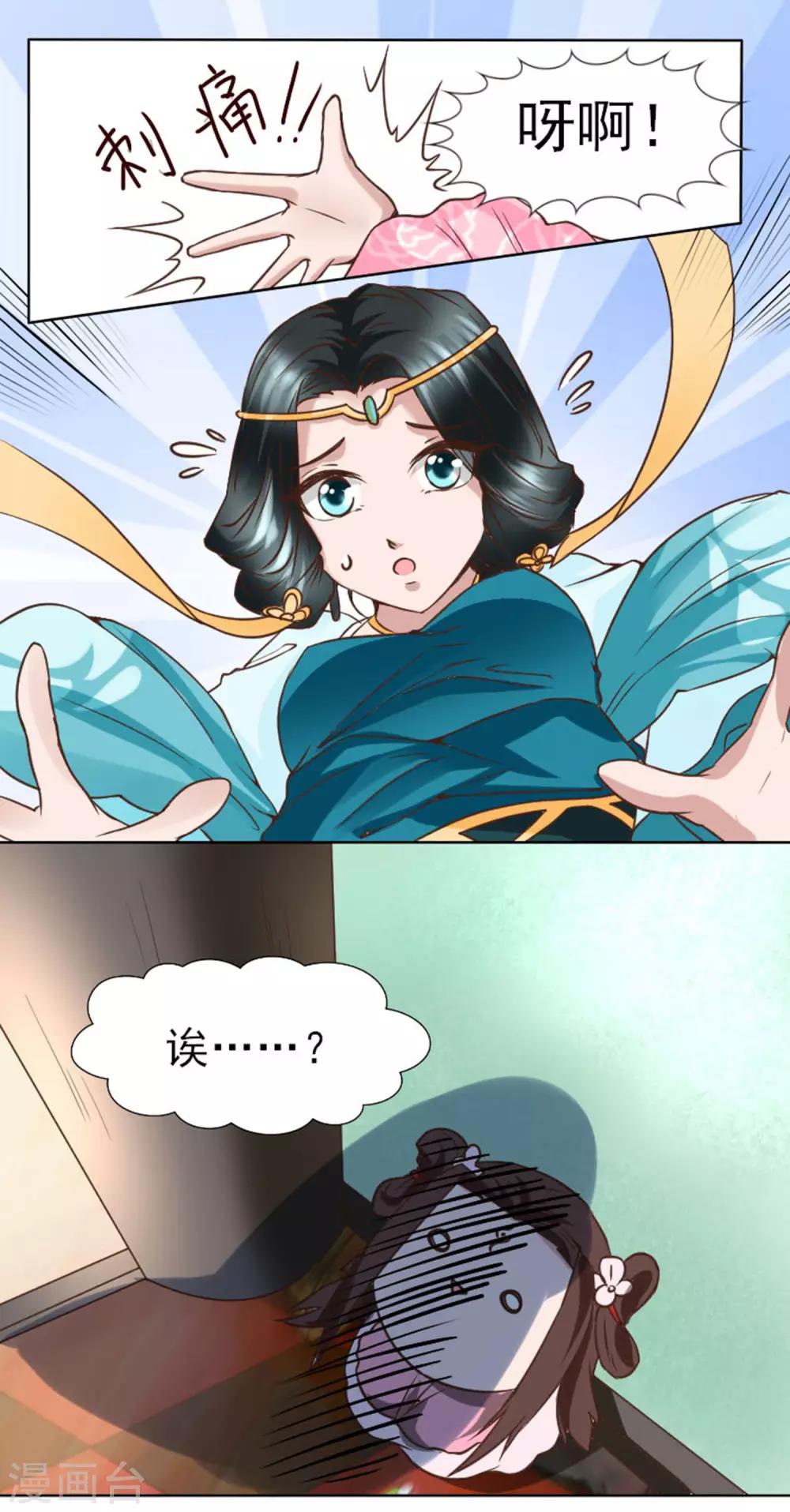 第3话 占身为己-第4话