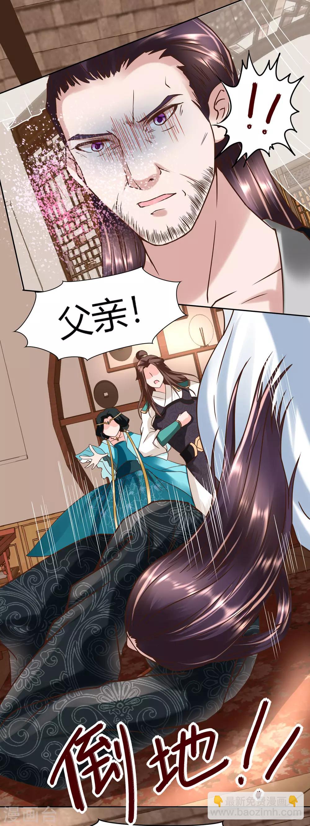 第5话 错乱的关系-第6话