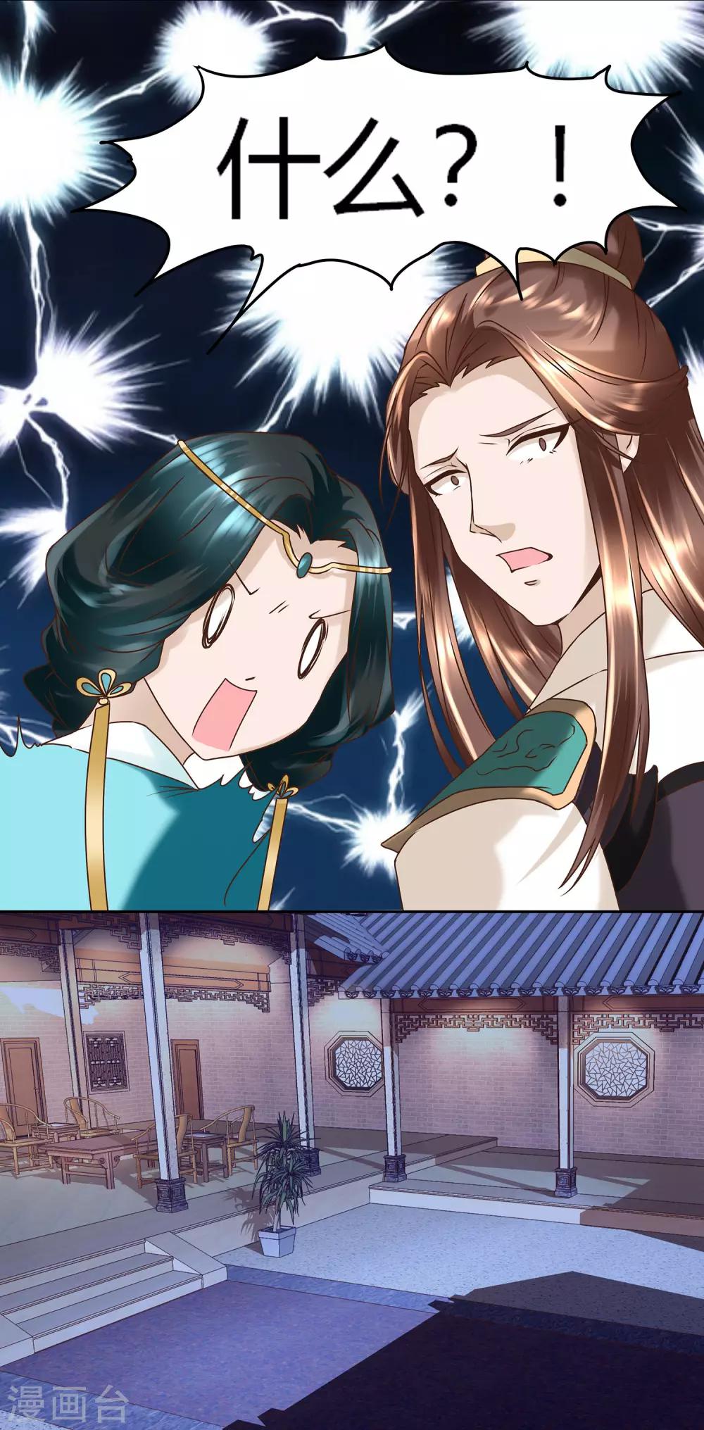 第5话 错乱的关系-第6话