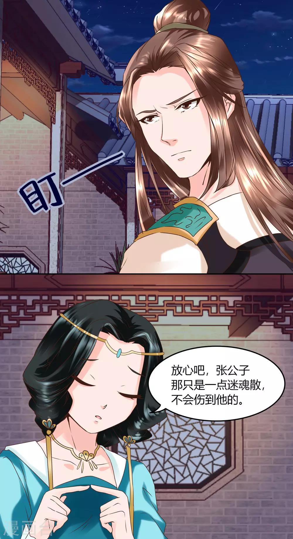 第5话 错乱的关系-第6话