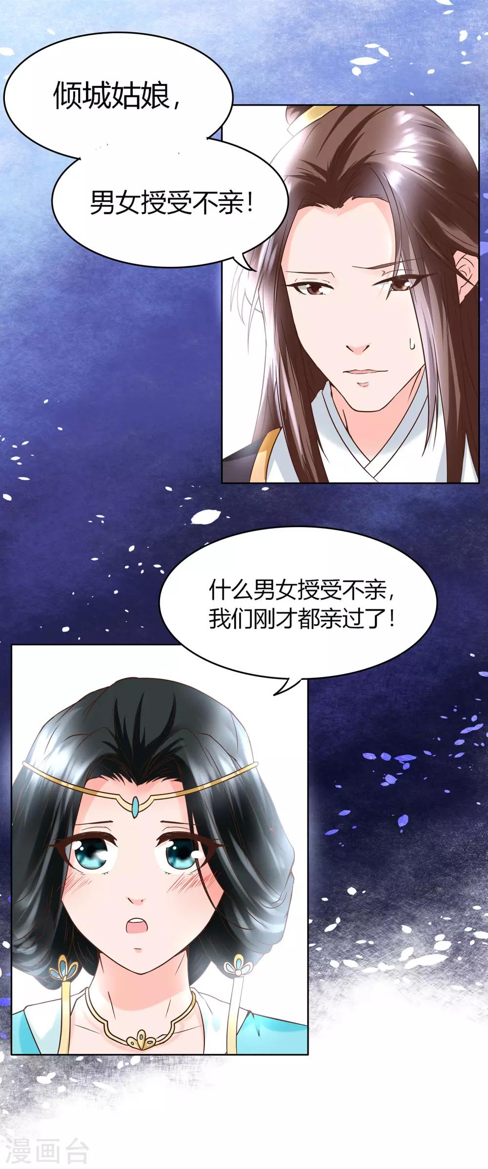 第5话 错乱的关系-第6话