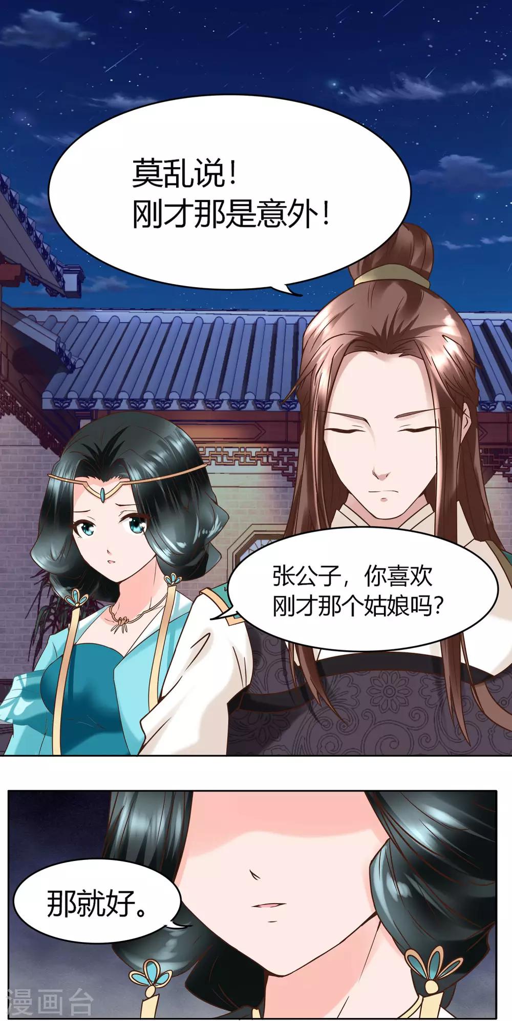 第5话 错乱的关系-第6话