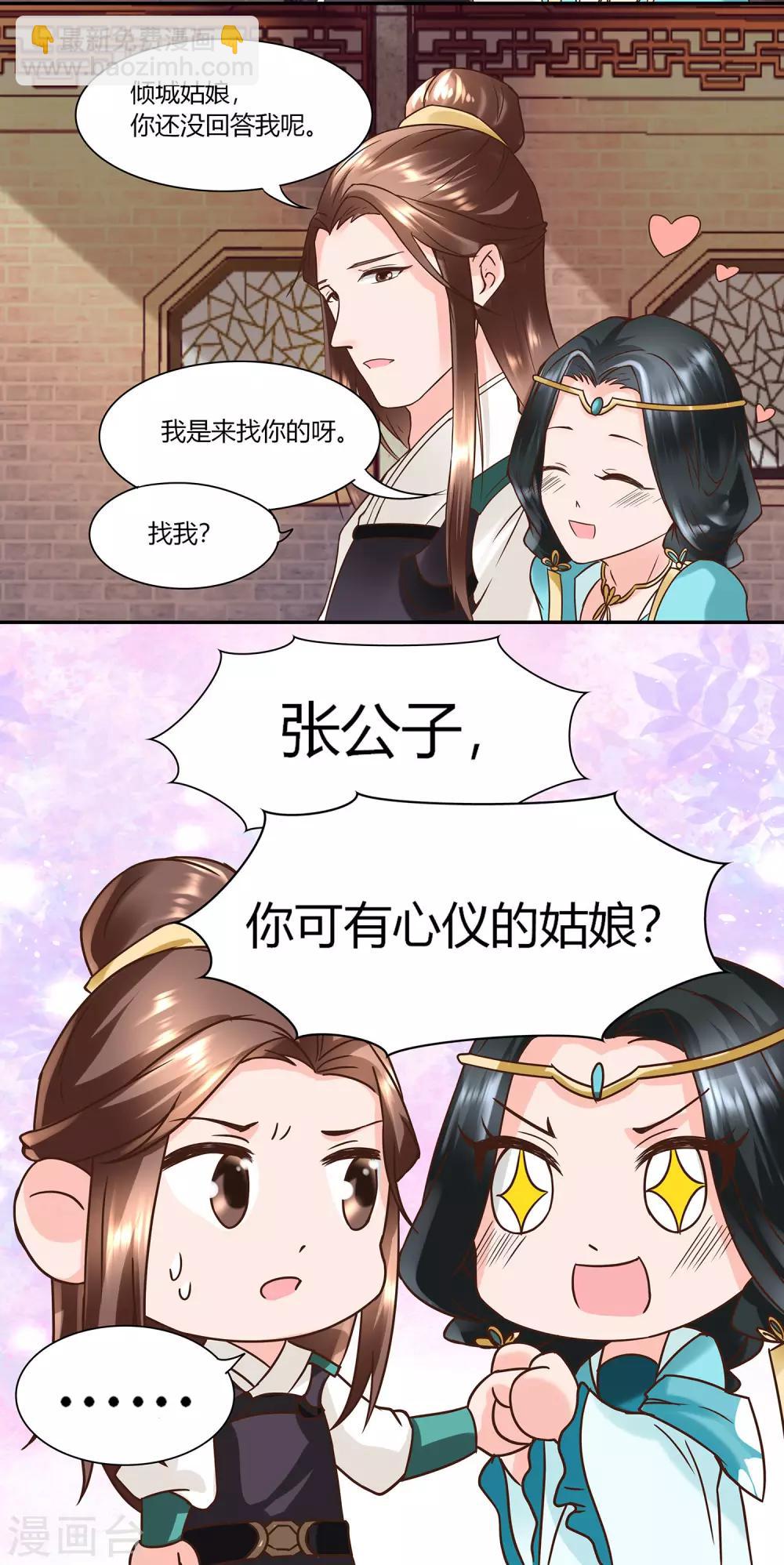 第5话 错乱的关系-第6话