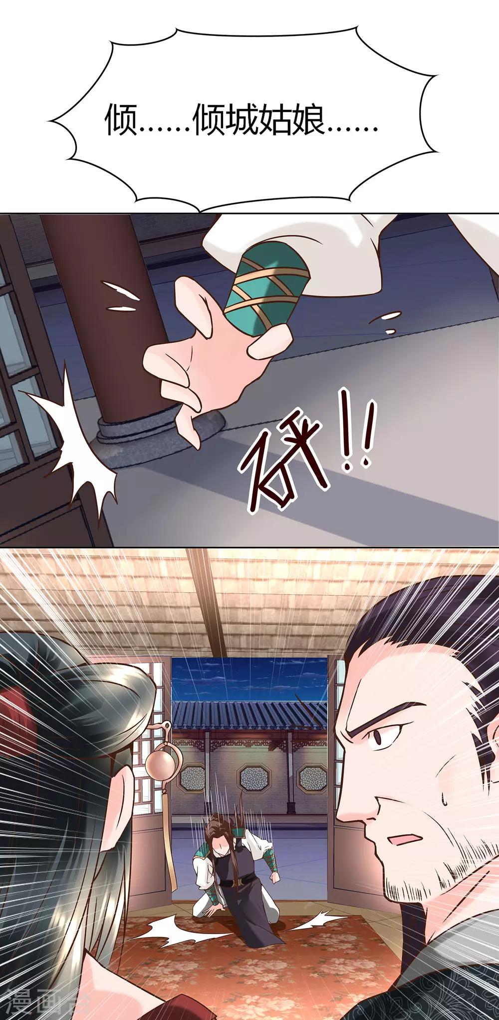 第5话 错乱的关系-第6话