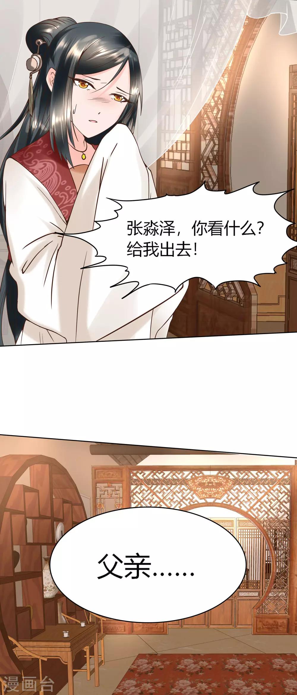 第5话 错乱的关系-第6话