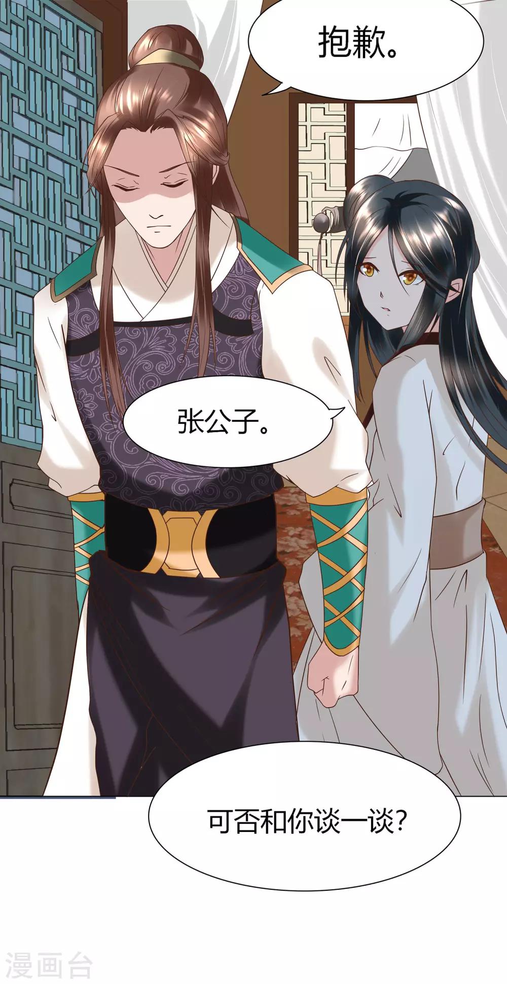 第7话 她是我要娶的人-第8话