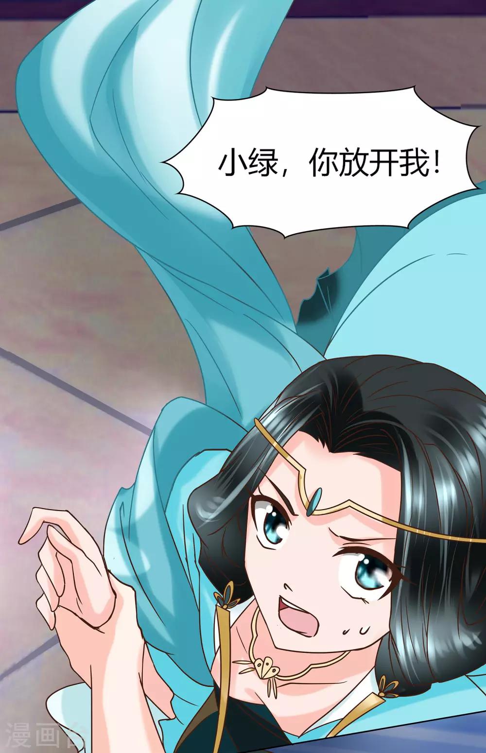 第7话 她是我要娶的人-第8话