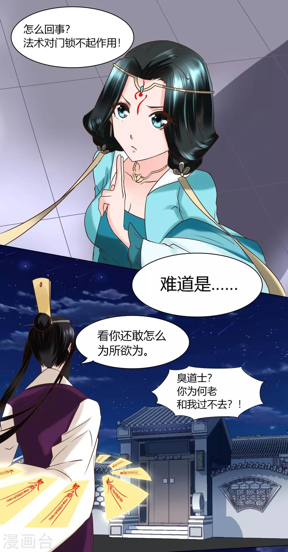 第7话 她是我要娶的人-第8话