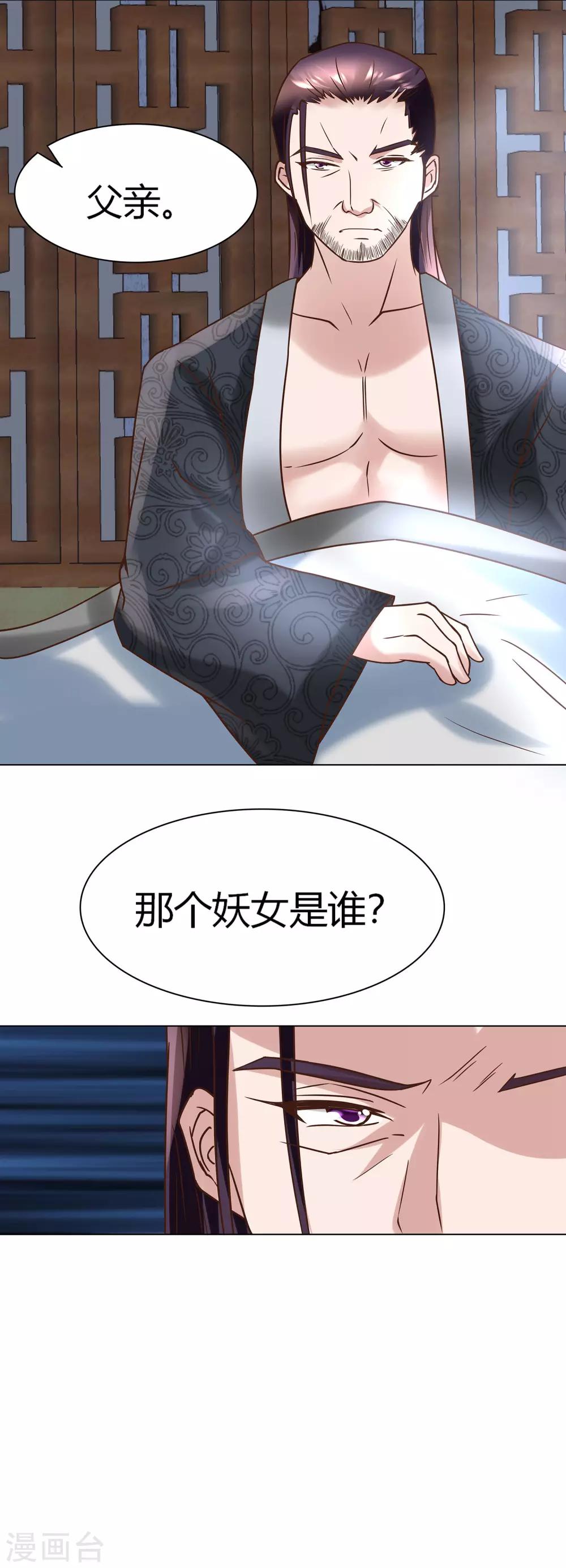 第7话 她是我要娶的人-第8话