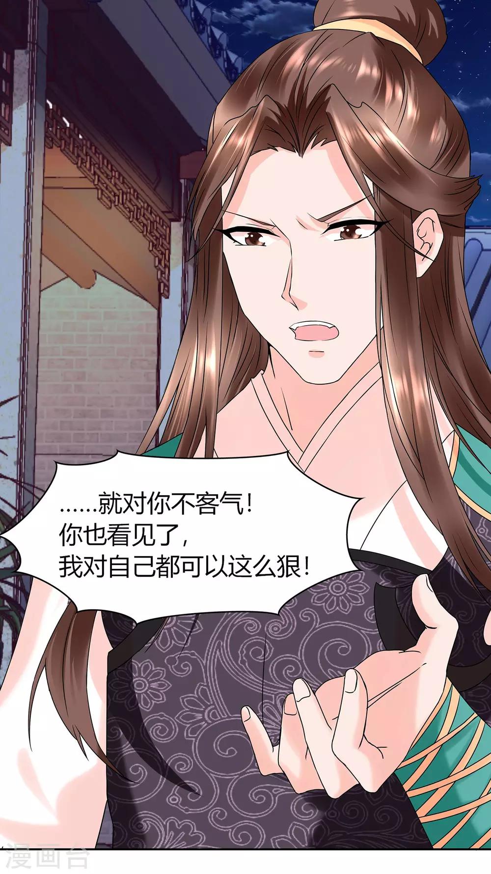 第9话 两个都要娶-第10话