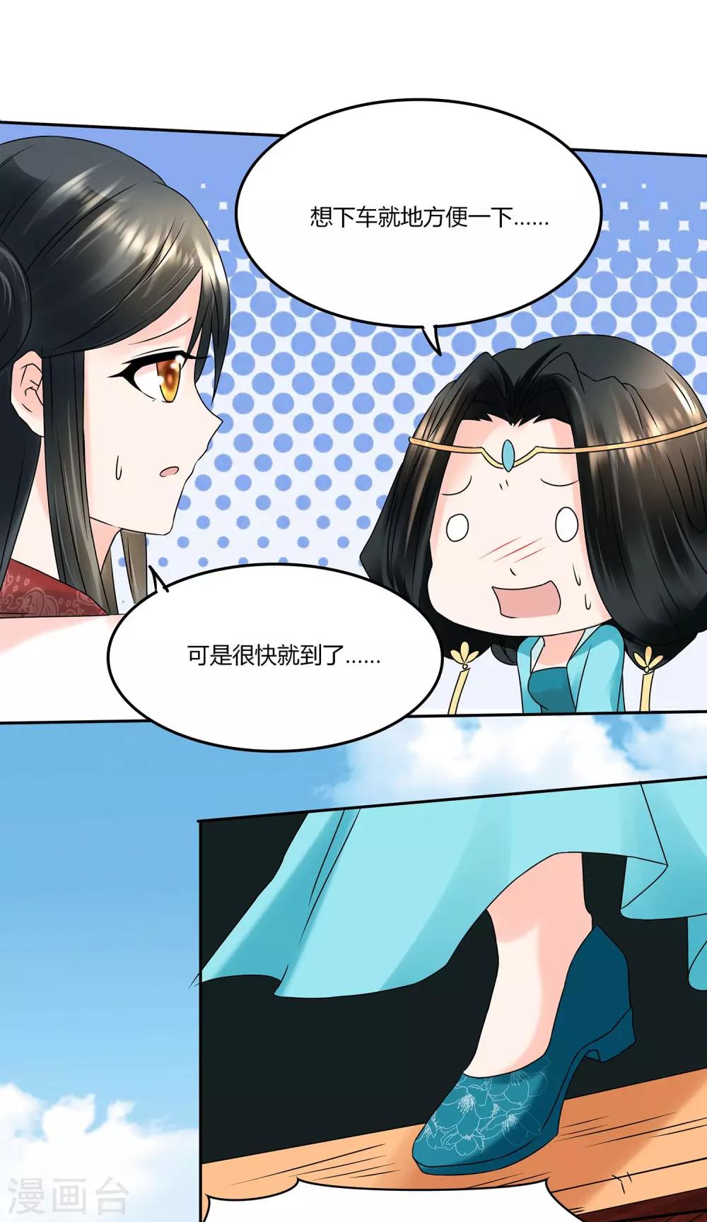 第9话 两个都要娶-第10话