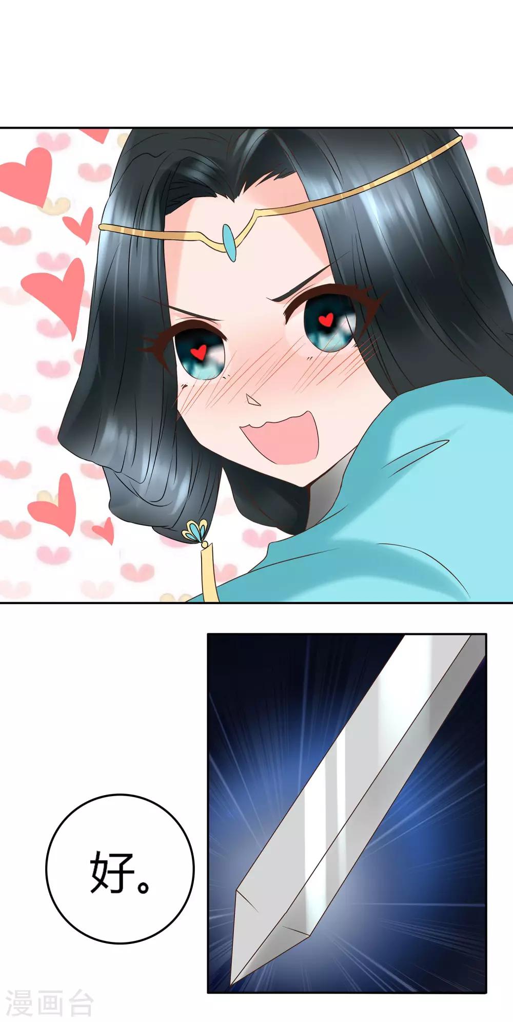 第9话 两个都要娶-第10话