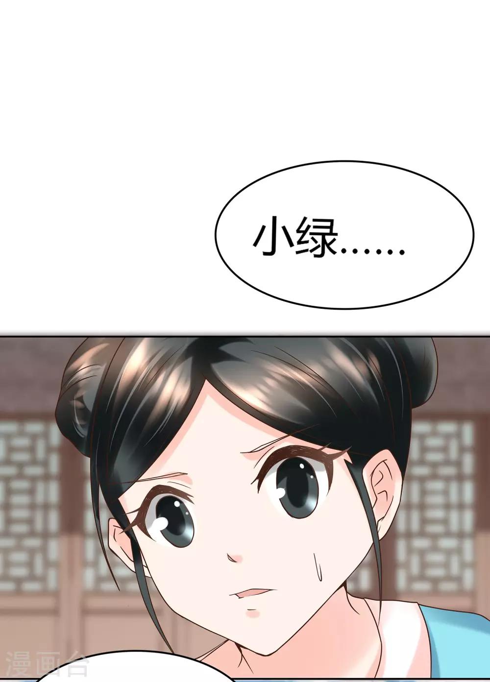 第9话 两个都要娶-第10话