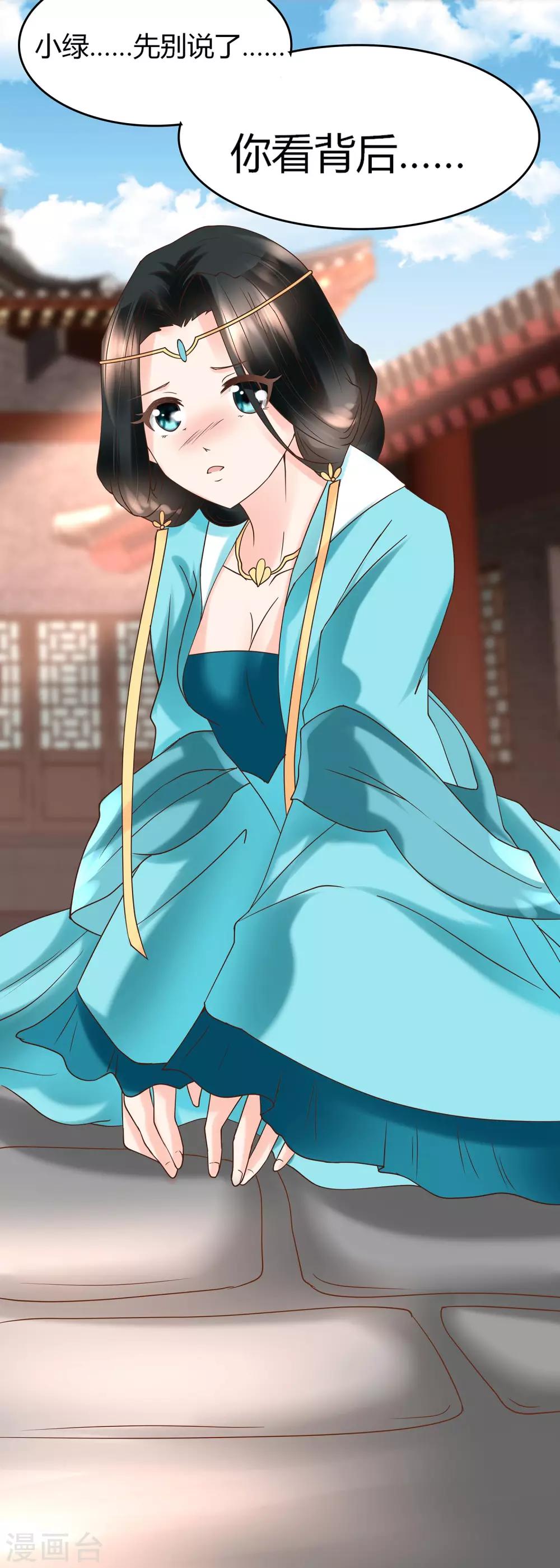 第9话 两个都要娶-第10话