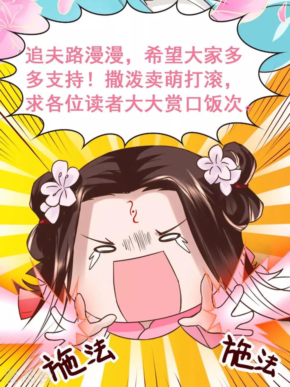 第9话 两个都要娶-第10话