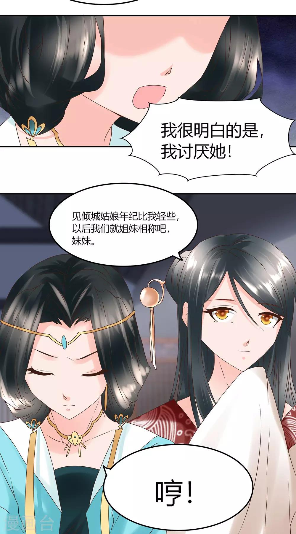 第9话 两个都要娶-第10话