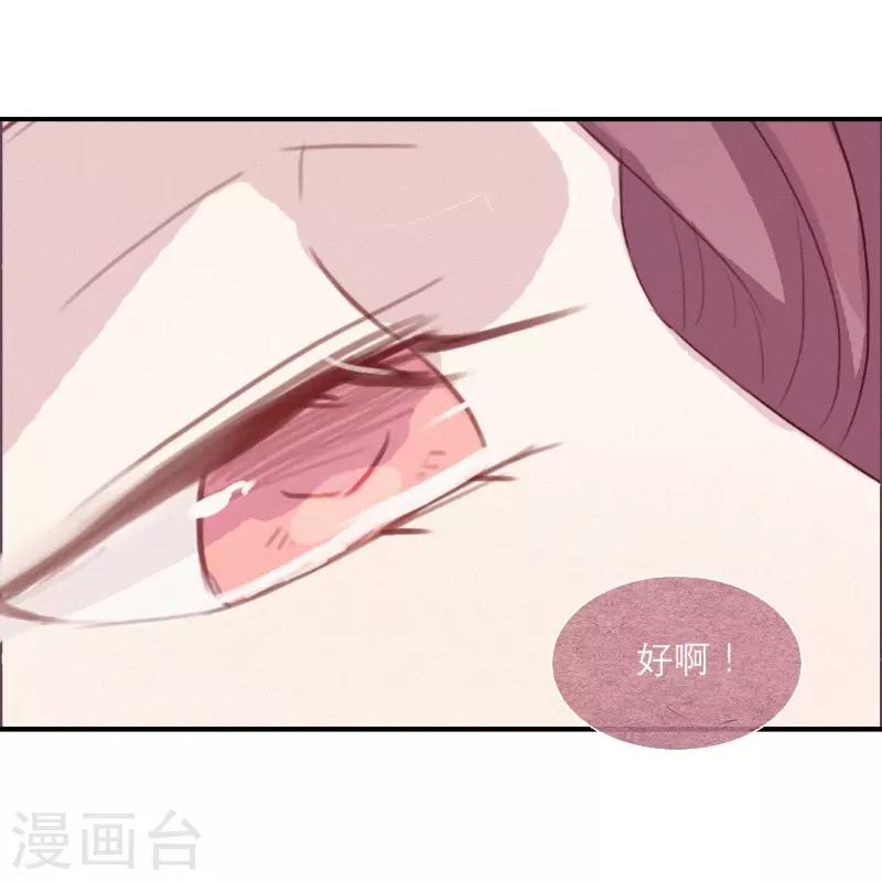 三梳 - 第56話 - 5