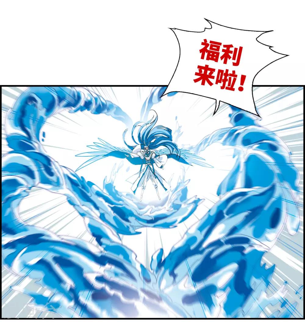 上线活动-第2话