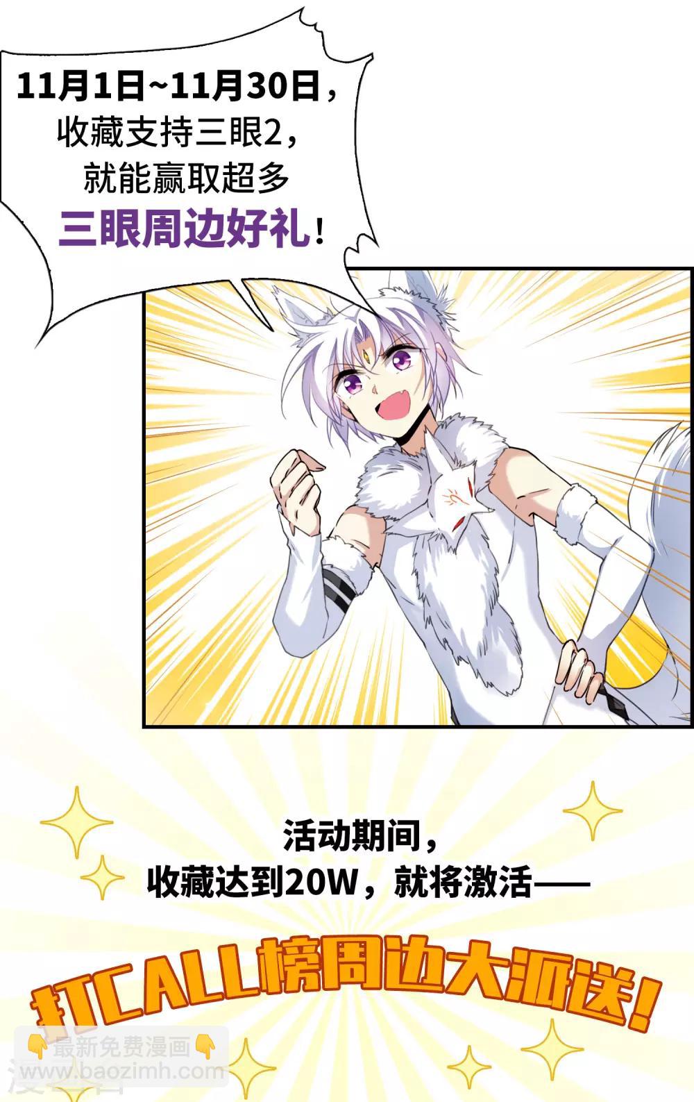 上线活动-第2话