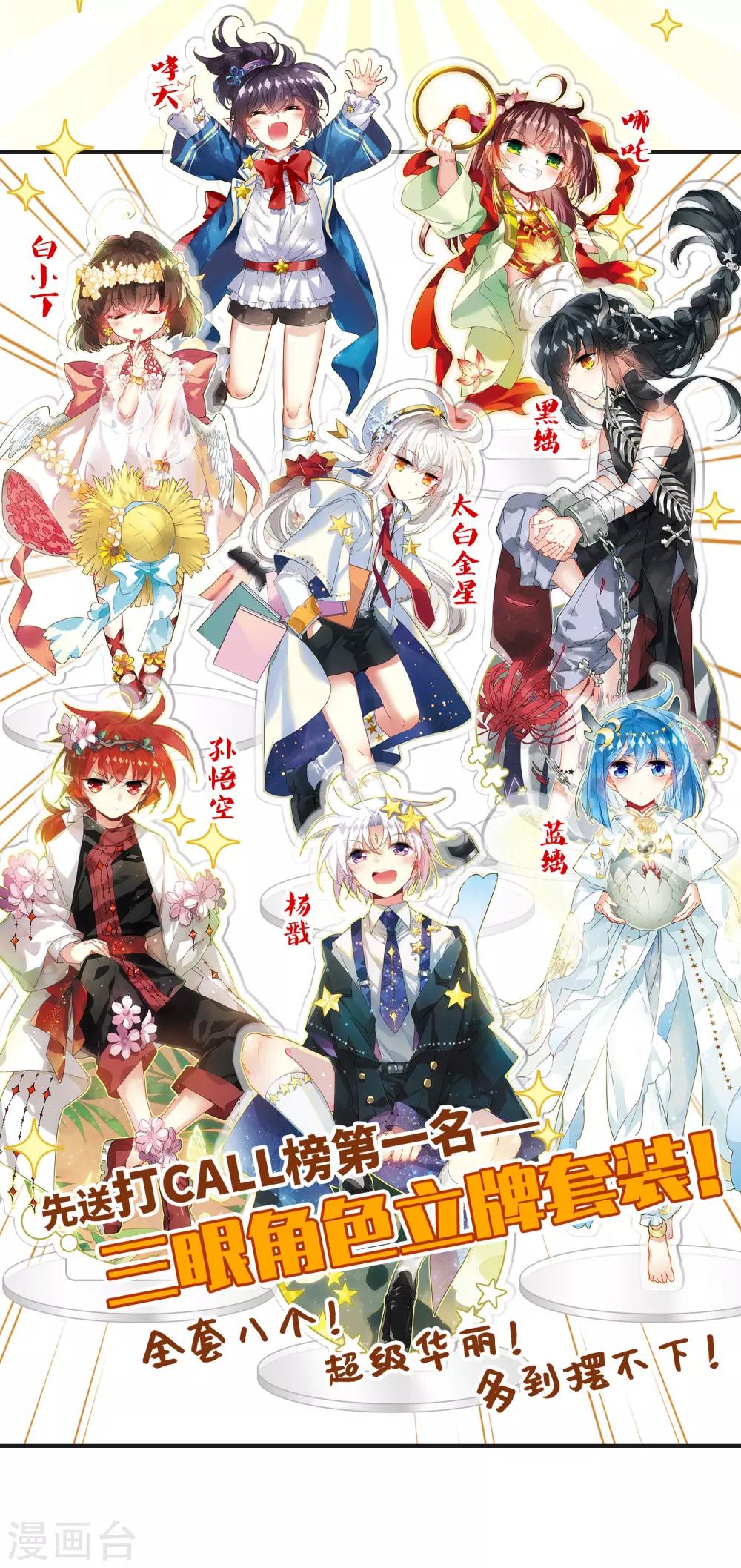 上线活动-第2话