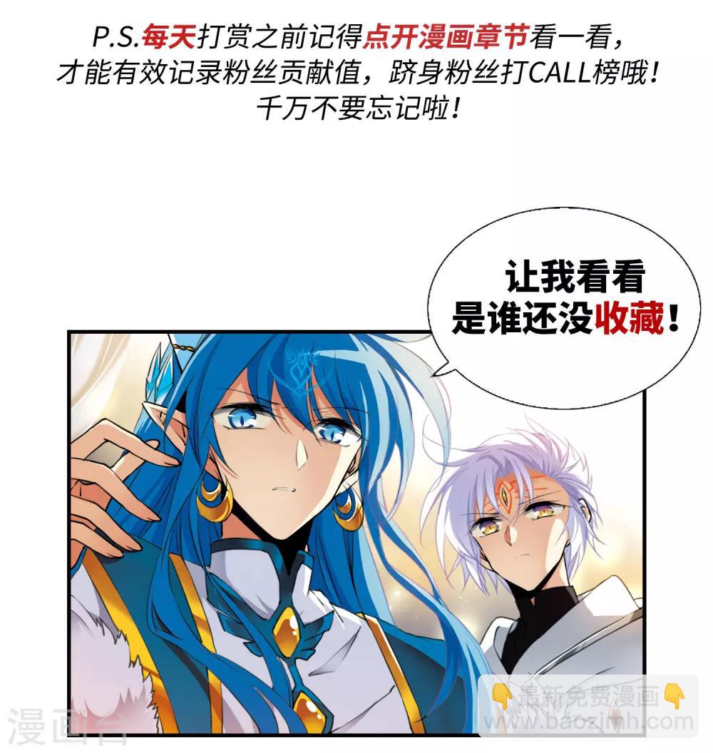 上线活动-第2话