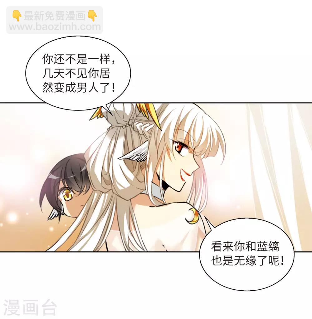 第5话2 带你回家-第12话