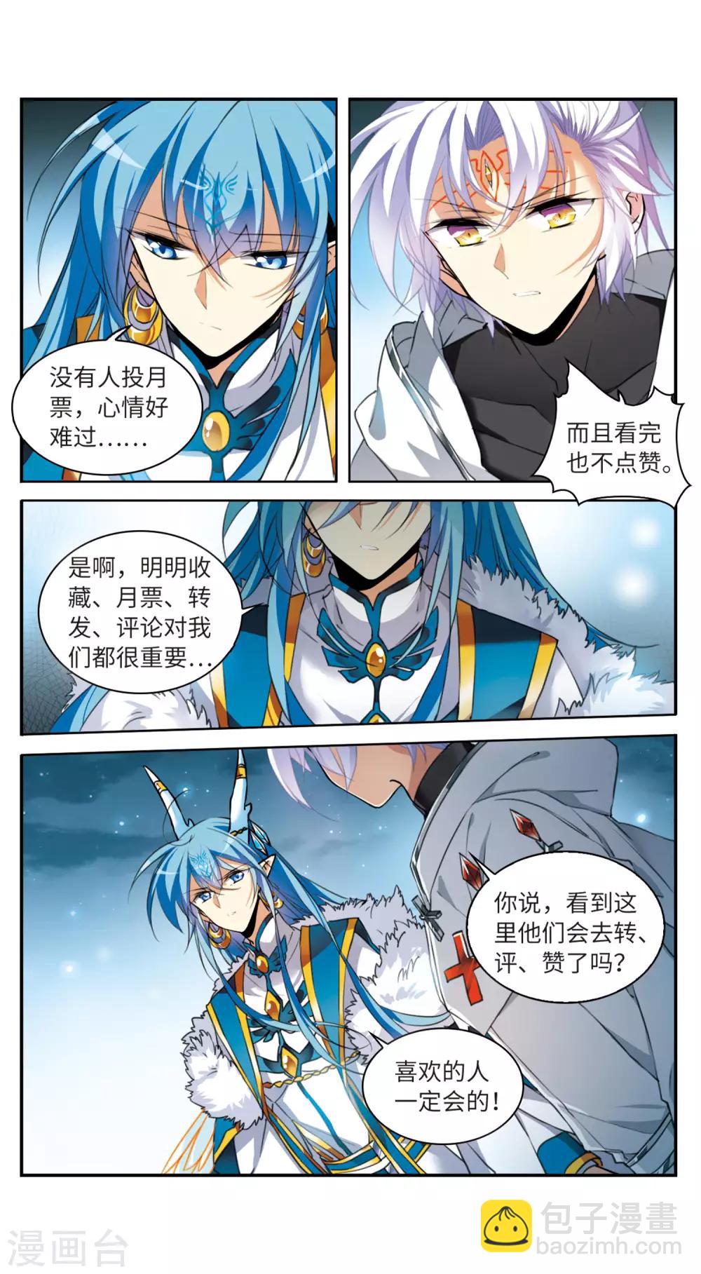 第5话2 带你回家-第12话