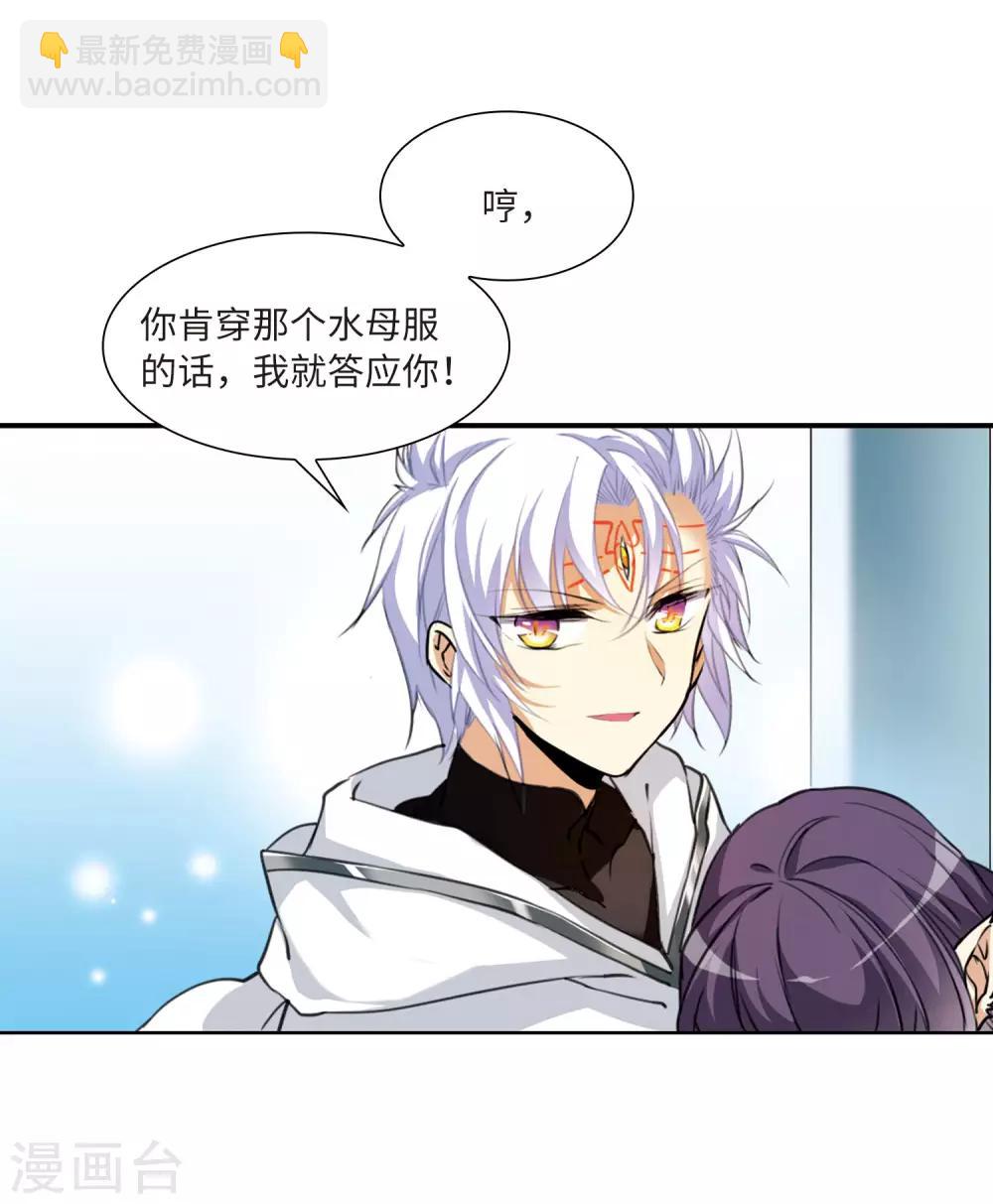 第6话2 各自为营-第14话