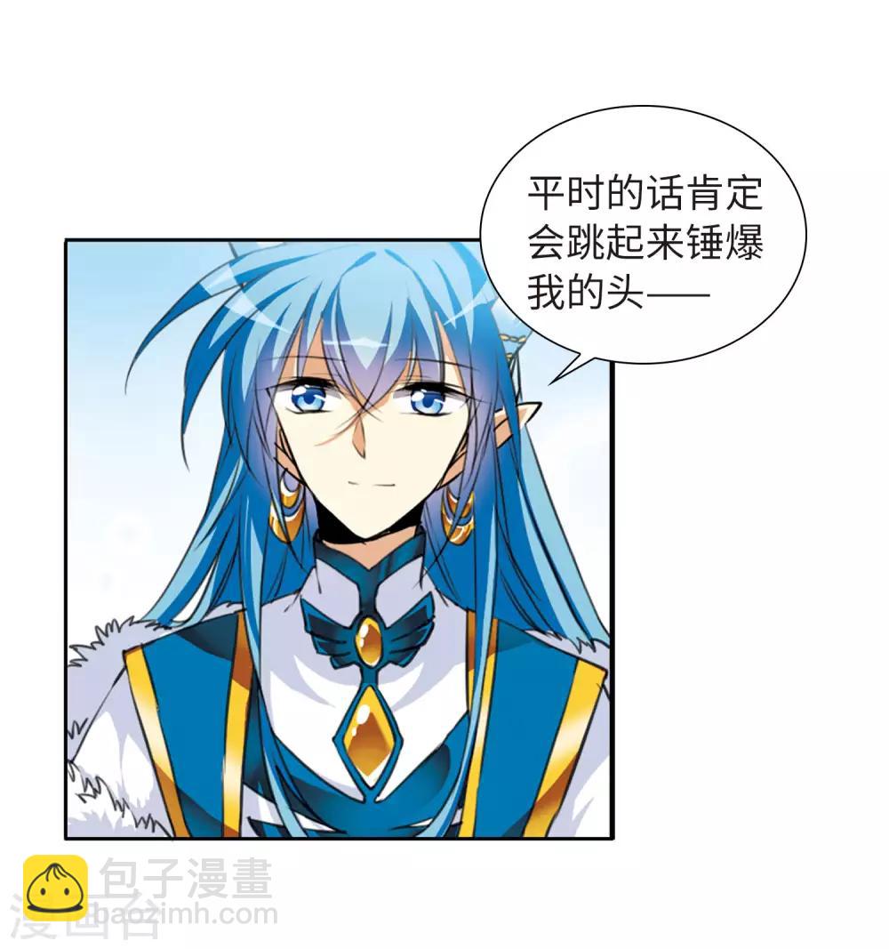 第6话2 各自为营-第14话