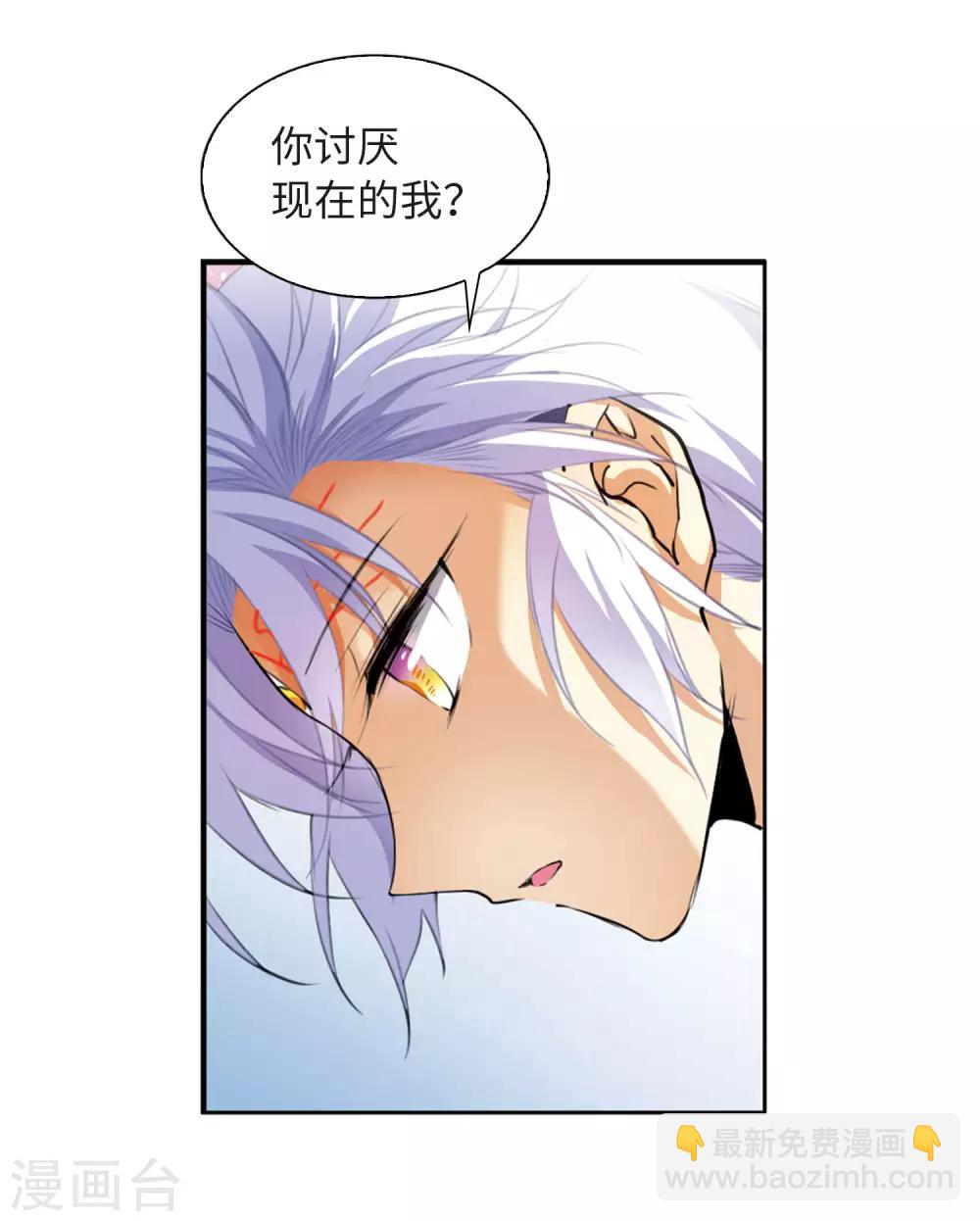 第6话2 各自为营-第14话