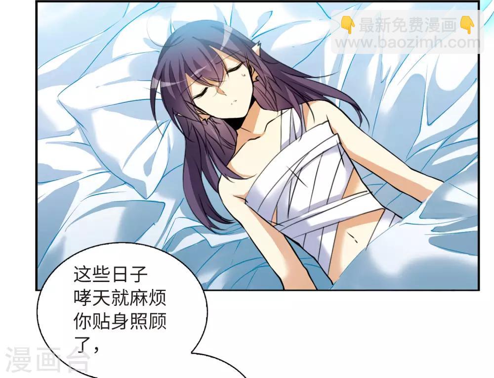 第6话2 各自为营-第14话