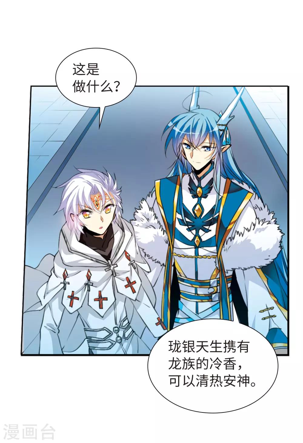 第6话2 各自为营-第14话