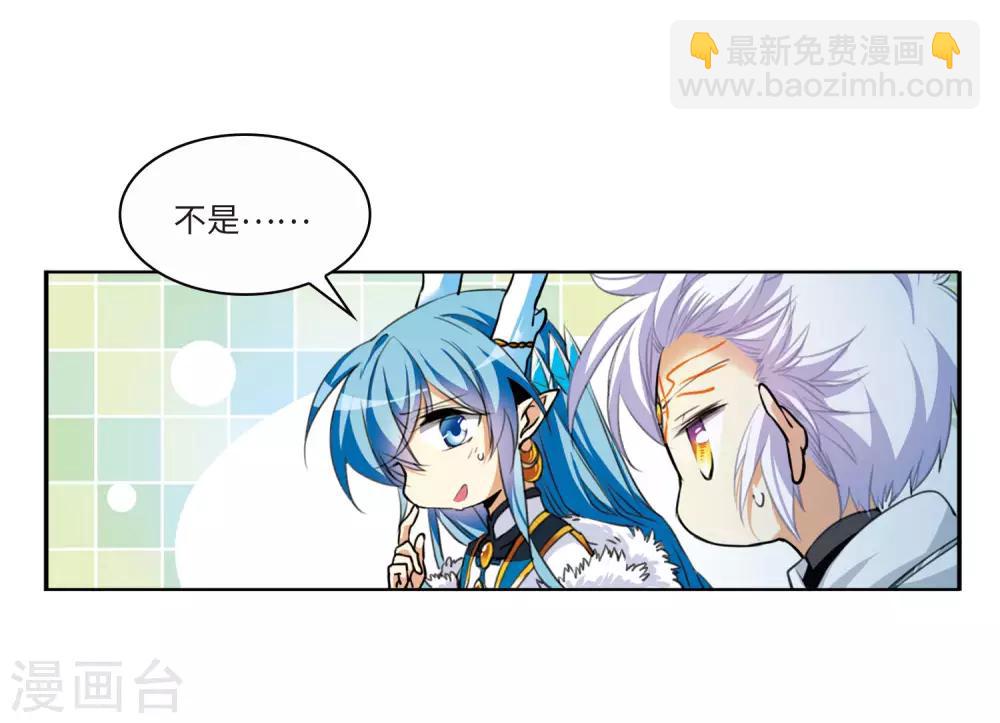 第6话2 各自为营-第14话