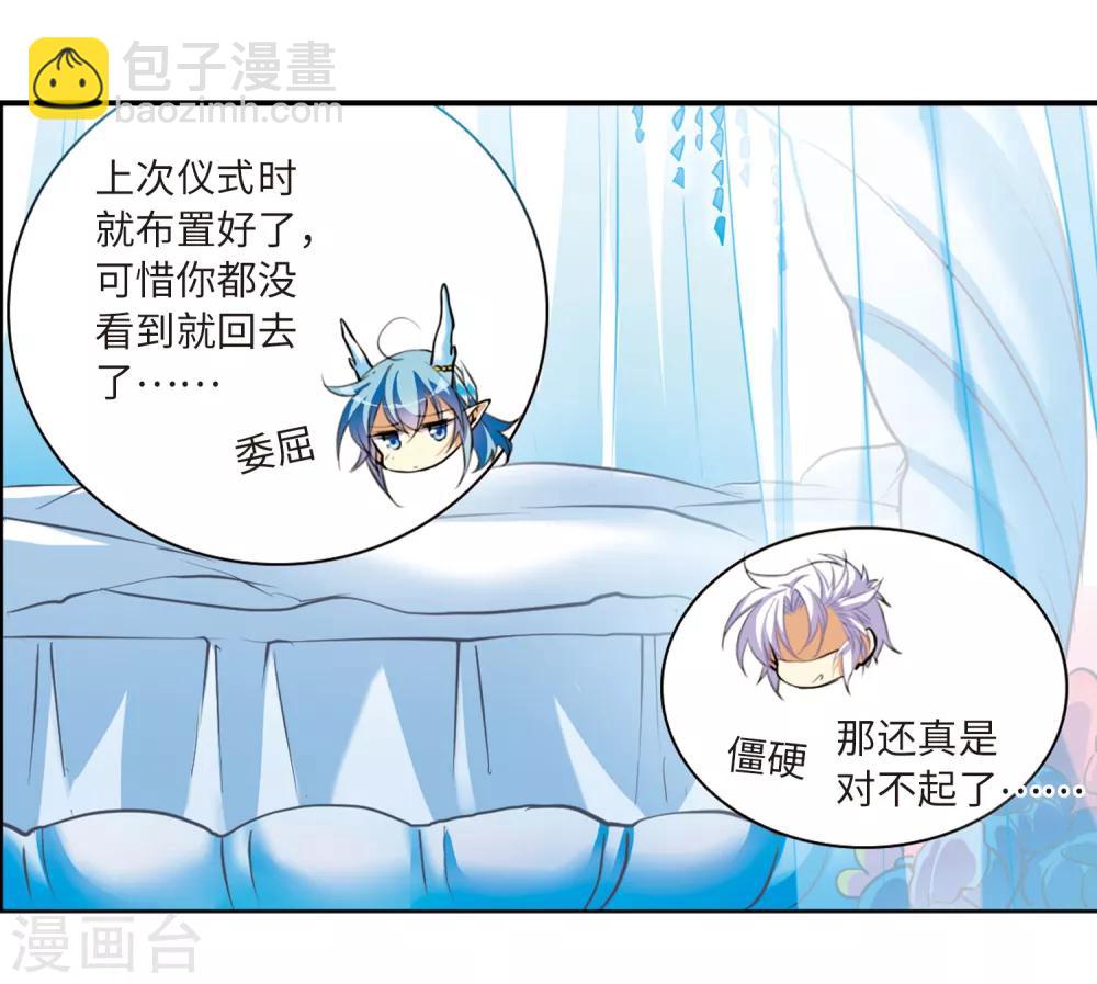 第6话2 各自为营-第14话